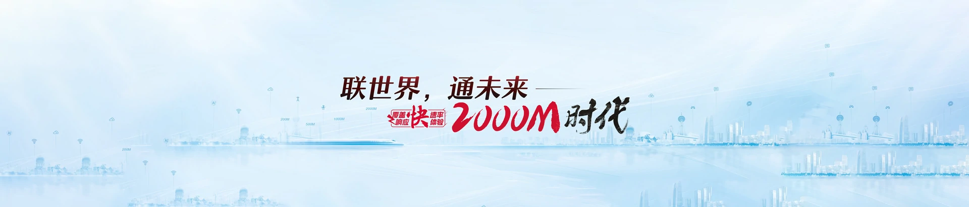 全椒县联通宽带